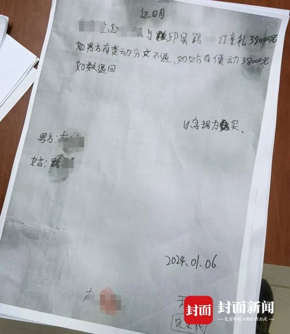 "新娘卷走33万财富：揭露婚宴背后的真相"