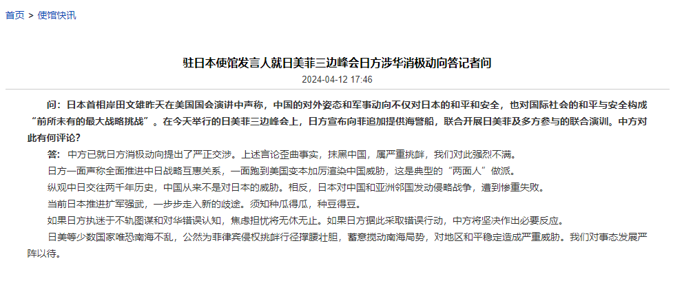 日本称将增加在菲律宾的海警船，以保护驻菲使馆，双方已进行正式交涉

日方声明将增派海警船至菲律宾驻地，中方对此有何回应？