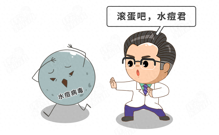 "春季来临，如何科学防护孩子水痘的传播和治疗？"