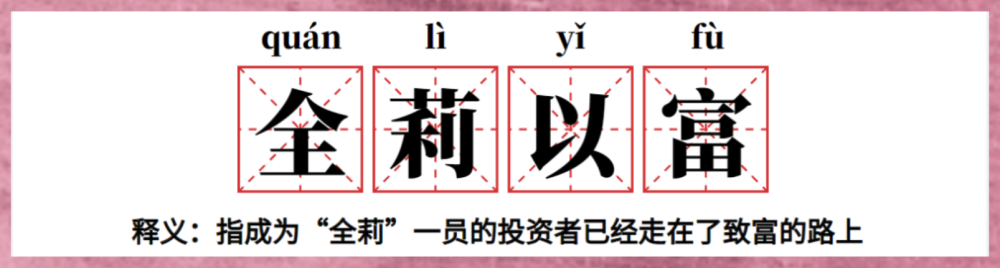 "黄金时代：除了上涨别无选择吗？"