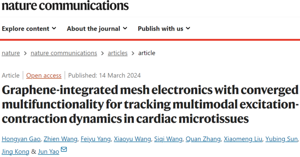 "麻省大学科研团队开发新型网格生物电子系统：可实时监测心肌细胞的电信号并为心脏病组织工程提供新技术平台"