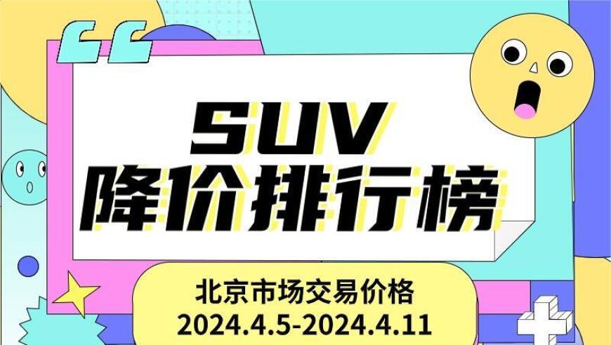 奔驰：C级降价13.62万元，本周热门新车降价排行曝光！