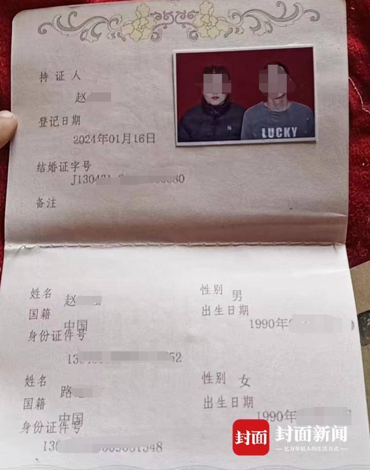 "真假难辨，假人满载！河北新郎在引荐新娘过程中被骗33万"