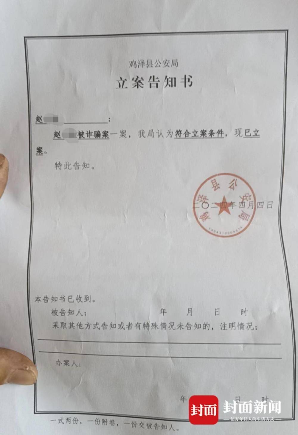 "真假难辨，假人满载！河北新郎在引荐新娘过程中被骗33万"