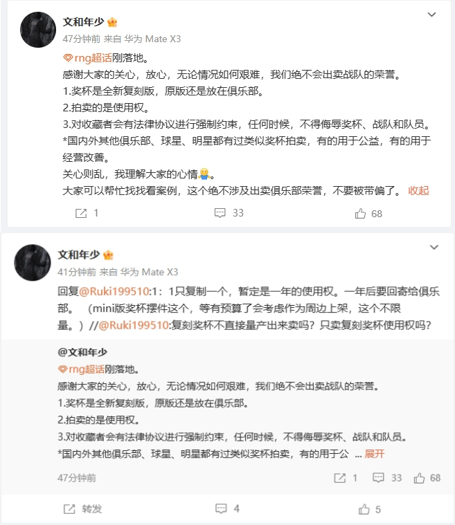 "RNG等电竞俱乐部为何放弃会员制以还债？分析其变现方式带来的可能性与局限性"