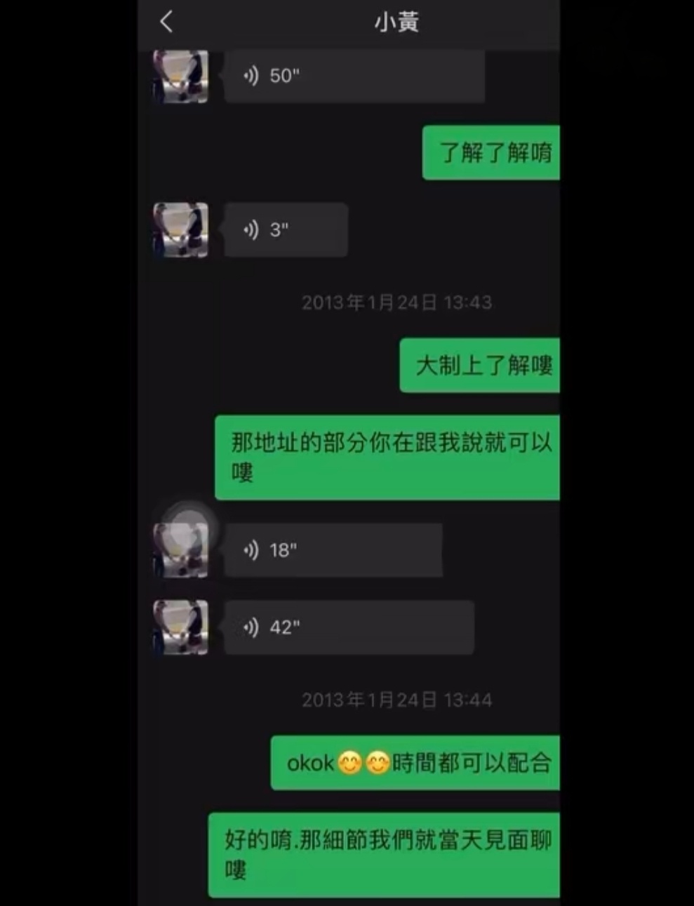 "受害者联盟成立，面对黄子佼诱骗少女录音曝光，我们将奋起维权！"