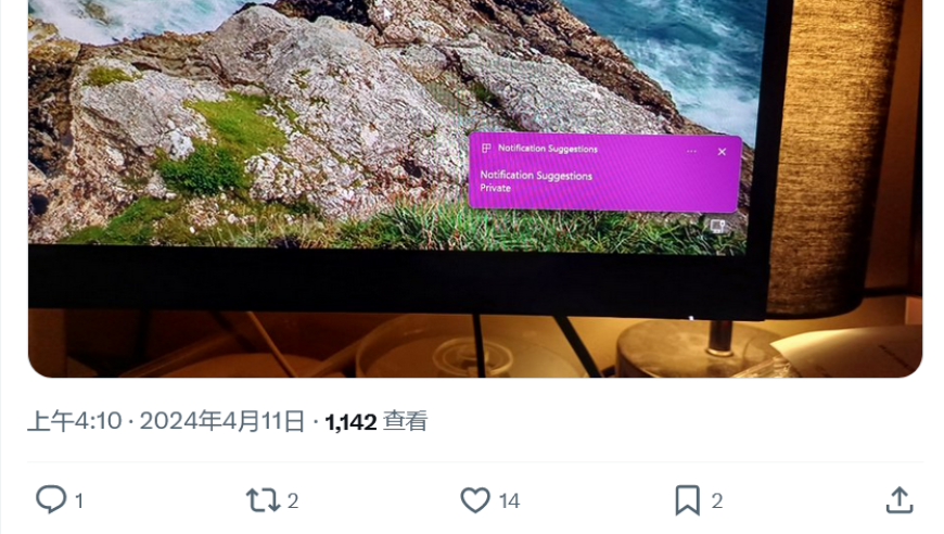 揭秘微软Win11的新隐私特性：可隐藏的通知内容