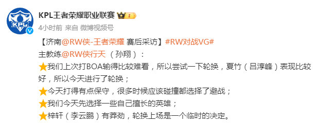 "FLY能否在赛中轮换与光辉消退之间找到平衡：从转会后的挑战到前景的探讨"