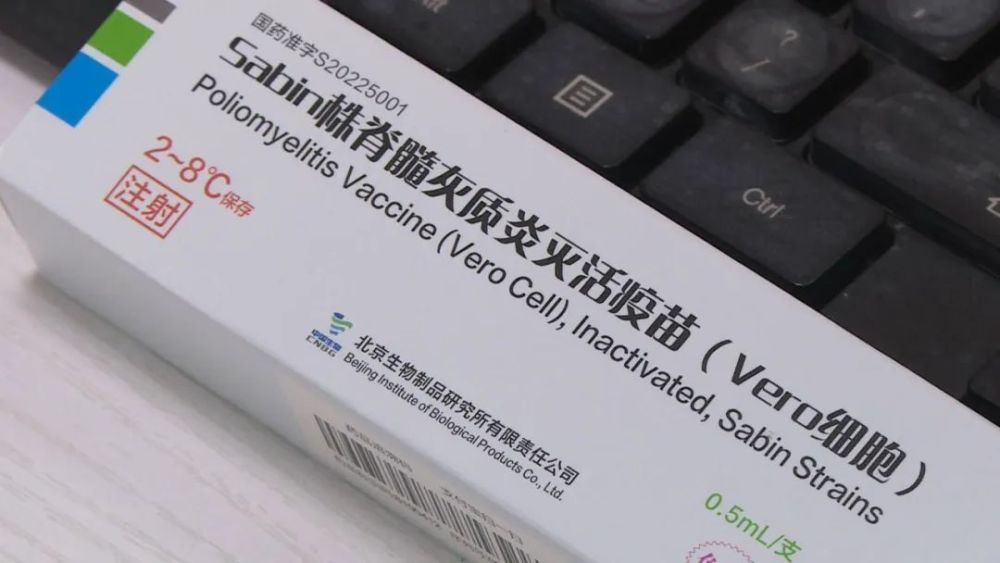 "河源家长注意！给孩子补种第二剂次脊灰疫苗，这是对孩子健康的保障"