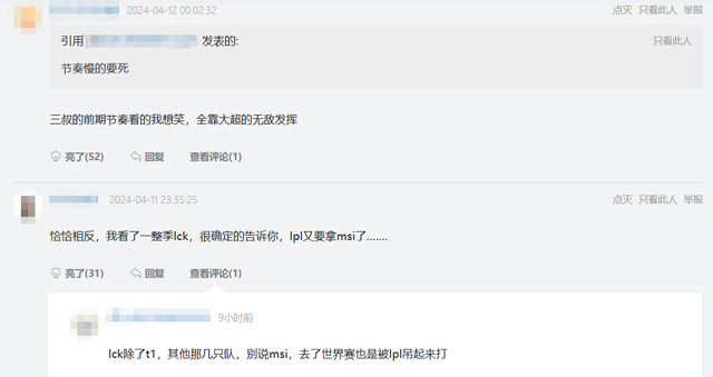 "即将结束的LPL春季赛，网友热议MSI形势：LPL面临巨大挑战，与LCK对决已无胜算！"