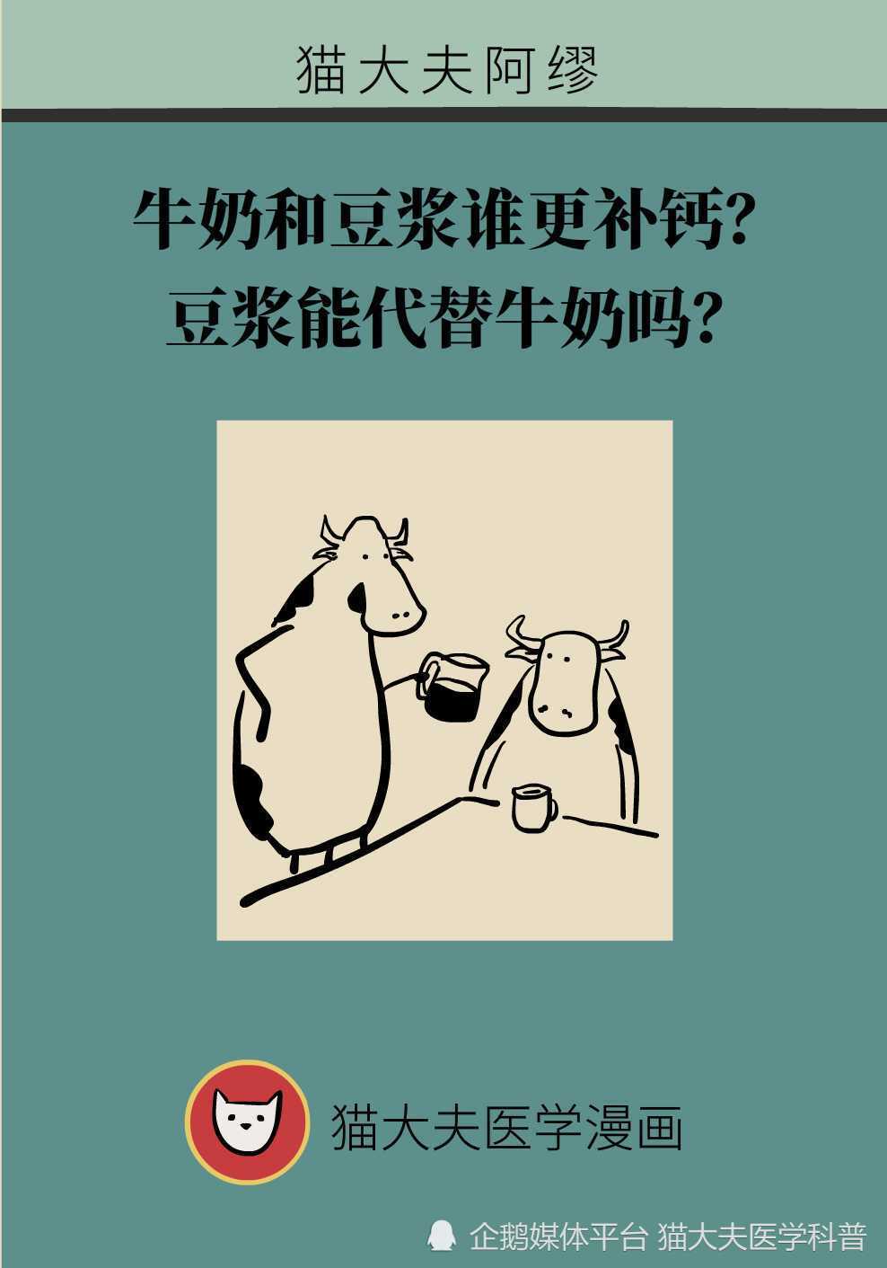 "酸奶与豆浆：哪种更能补钙？它们之间究竟有何不同？"