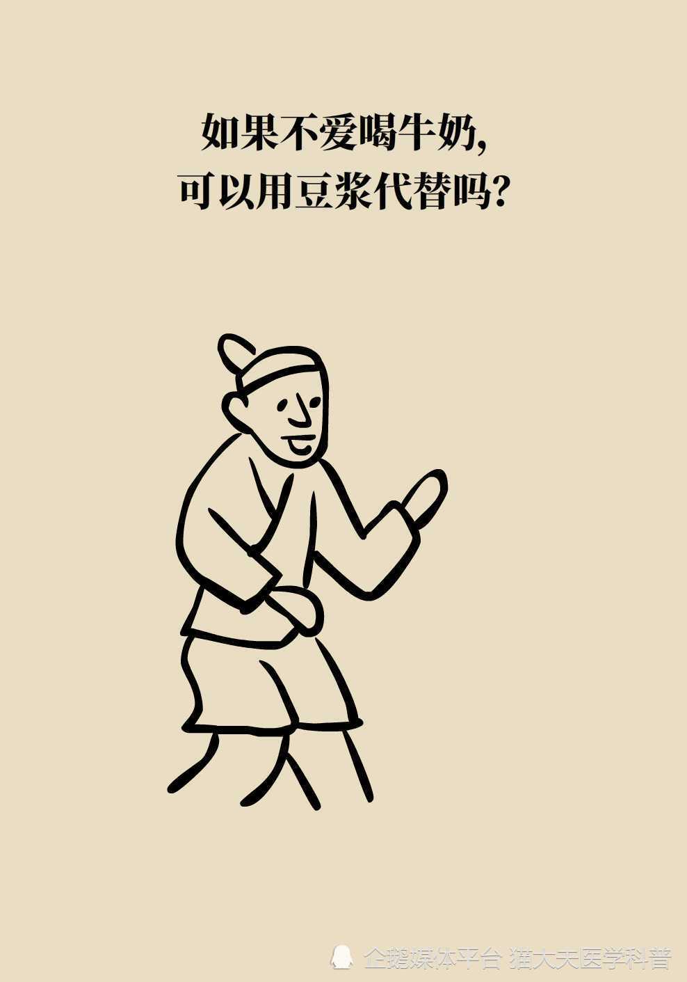 "酸奶与豆浆：哪种更能补钙？它们之间究竟有何不同？"