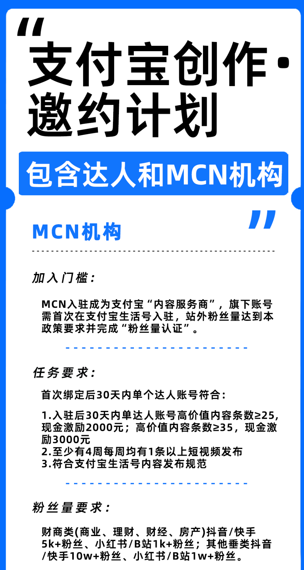 "业界盛事！大批服务商涌向支付宝，为互联网广告和创作注入新的活力"