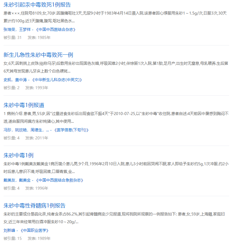 1. "全方位解析：网络信息中的红曲、朱砂与墨菲定律的解读"
2. "红曲、朱砂与龙胆泻肝丸的交织，解读现代科技与传统智慧的力量"
3. "深度浅析：网络世界的奥秘——从红曲、朱砂到墨菲定律"
4. "揭秘互联网的密码：红曲、朱砂与龙胆泻肝丸的历史渊源和现代应用"
5. "红曲、朱砂与墨菲定律：探索知识的无尽可能性"