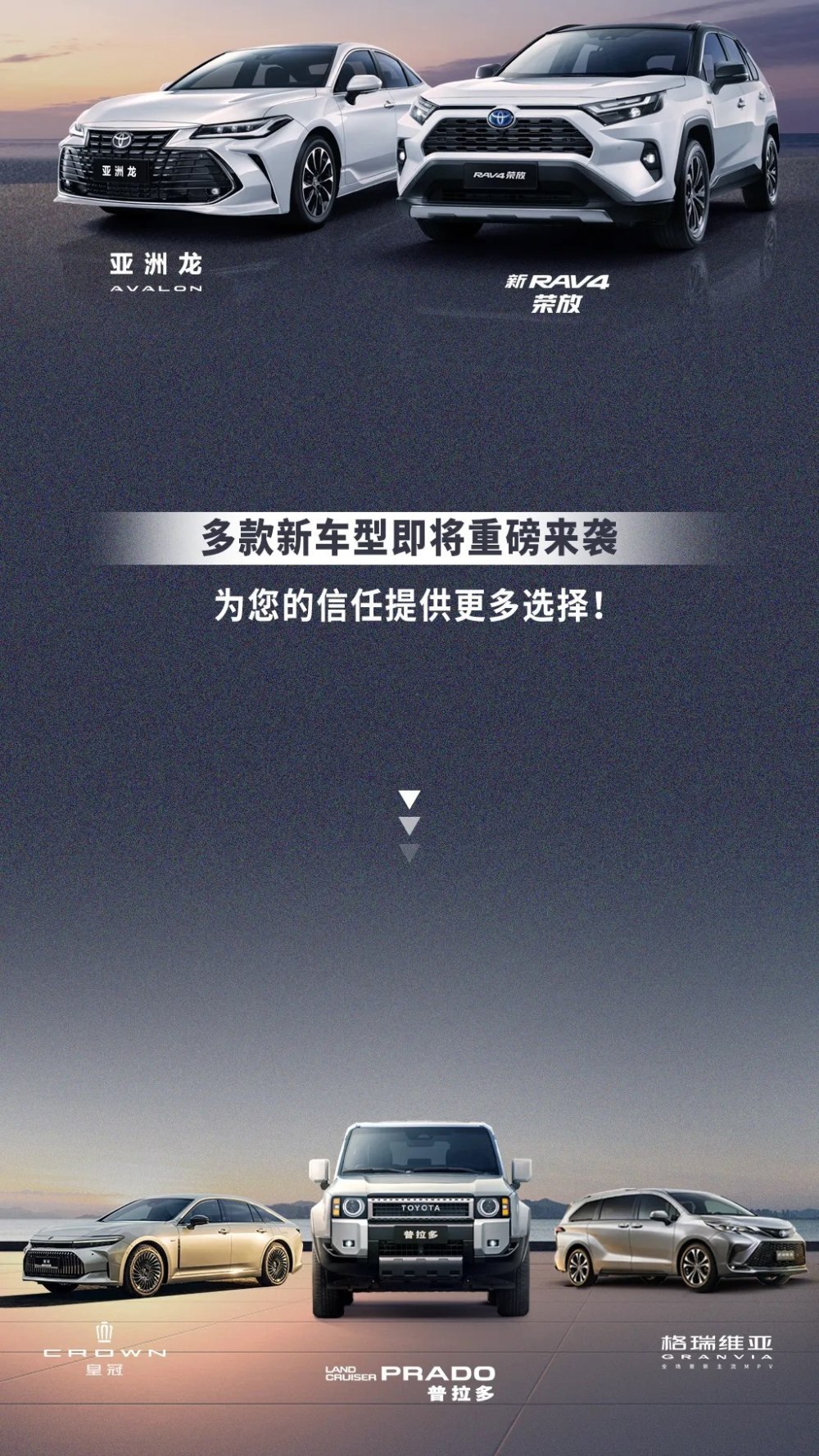 "一汽丰田公布3月销量：下降7%，开启以旧换新政策"