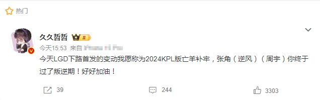 "前期温和，后期暴毙：LGD.NBW从无牌到无力可击的故事"