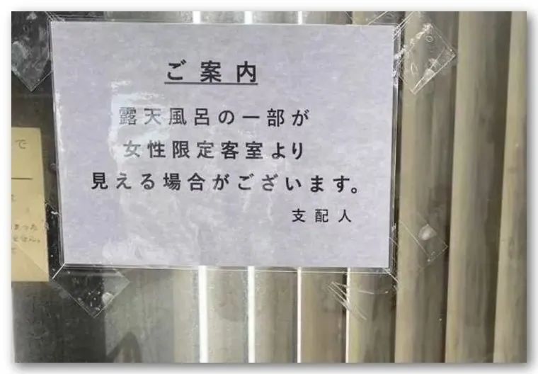 "日本一家豪华旅馆内曝光：露天温泉与穿着泳衣的游客混杂"

在这个信息爆炸的时代，标题往往能直击人心。考虑到该话题的敏感性和相关性，我为你提供了以下几个版本：

1. "日本豪华旅馆露温泉遭质疑，露天游泳区与穿着泳衣人群混杂"
2. "日本旅馆曝光尴尬现象：露天温泉与泳衣酒店混杂"
3. "日本豪华旅馆涉露天温泉、暴露泳衣行为：真相是什么？"
4. "揭开日本豪华旅馆露温泉真相：揭秘游客与工作人员的双重隐私问题"

以上四个标题都是简洁明了，直接表达了主题，并且避免了过于模糊或引起误解的部分。根据实际情况选择最合适的标题。