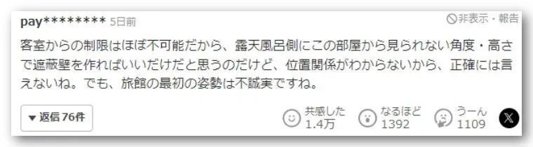 "日本一家豪华旅馆内曝光：露天温泉与穿着泳衣的游客混杂"

在这个信息爆炸的时代，标题往往能直击人心。考虑到该话题的敏感性和相关性，我为你提供了以下几个版本：

1. "日本豪华旅馆露温泉遭质疑，露天游泳区与穿着泳衣人群混杂"
2. "日本旅馆曝光尴尬现象：露天温泉与泳衣酒店混杂"
3. "日本豪华旅馆涉露天温泉、暴露泳衣行为：真相是什么？"
4. "揭开日本豪华旅馆露温泉真相：揭秘游客与工作人员的双重隐私问题"

以上四个标题都是简洁明了，直接表达了主题，并且避免了过于模糊或引起误解的部分。根据实际情况选择最合适的标题。