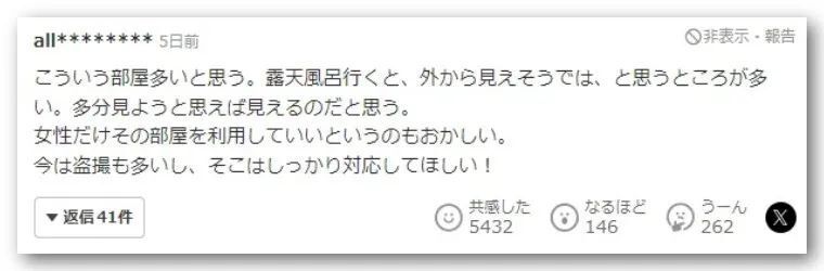 "日本一家豪华旅馆内曝光：露天温泉与穿着泳衣的游客混杂"

在这个信息爆炸的时代，标题往往能直击人心。考虑到该话题的敏感性和相关性，我为你提供了以下几个版本：

1. "日本豪华旅馆露温泉遭质疑，露天游泳区与穿着泳衣人群混杂"
2. "日本旅馆曝光尴尬现象：露天温泉与泳衣酒店混杂"
3. "日本豪华旅馆涉露天温泉、暴露泳衣行为：真相是什么？"
4. "揭开日本豪华旅馆露温泉真相：揭秘游客与工作人员的双重隐私问题"

以上四个标题都是简洁明了，直接表达了主题，并且避免了过于模糊或引起误解的部分。根据实际情况选择最合适的标题。