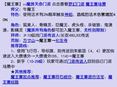 "梦幻西游新版本的魔王寨：法伤结果变法伤，爆发能力翻倍"