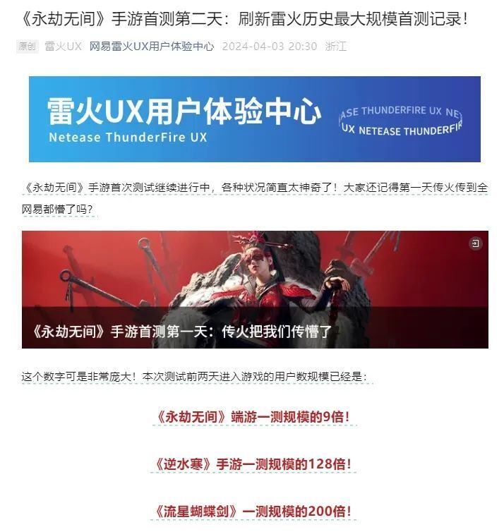 "《永劫无间》 Steam在线人数突破37万 突增20%，刷新游戏新高度"