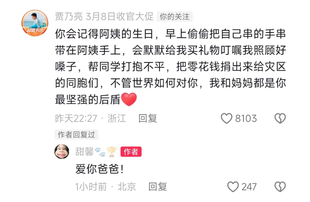 "贾乃亮40岁生日晒父女合照，甜馨送爸爸特制奖杯：这位好爸爸值得全世界的赞美"