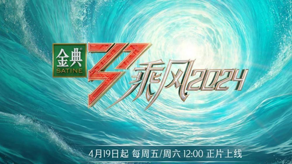 "《浪姐5》未全面公布，此前仅公开的成员名单曝光：戚薇、郭碧婷、何炅同台，剩余6人已确定淘汰"