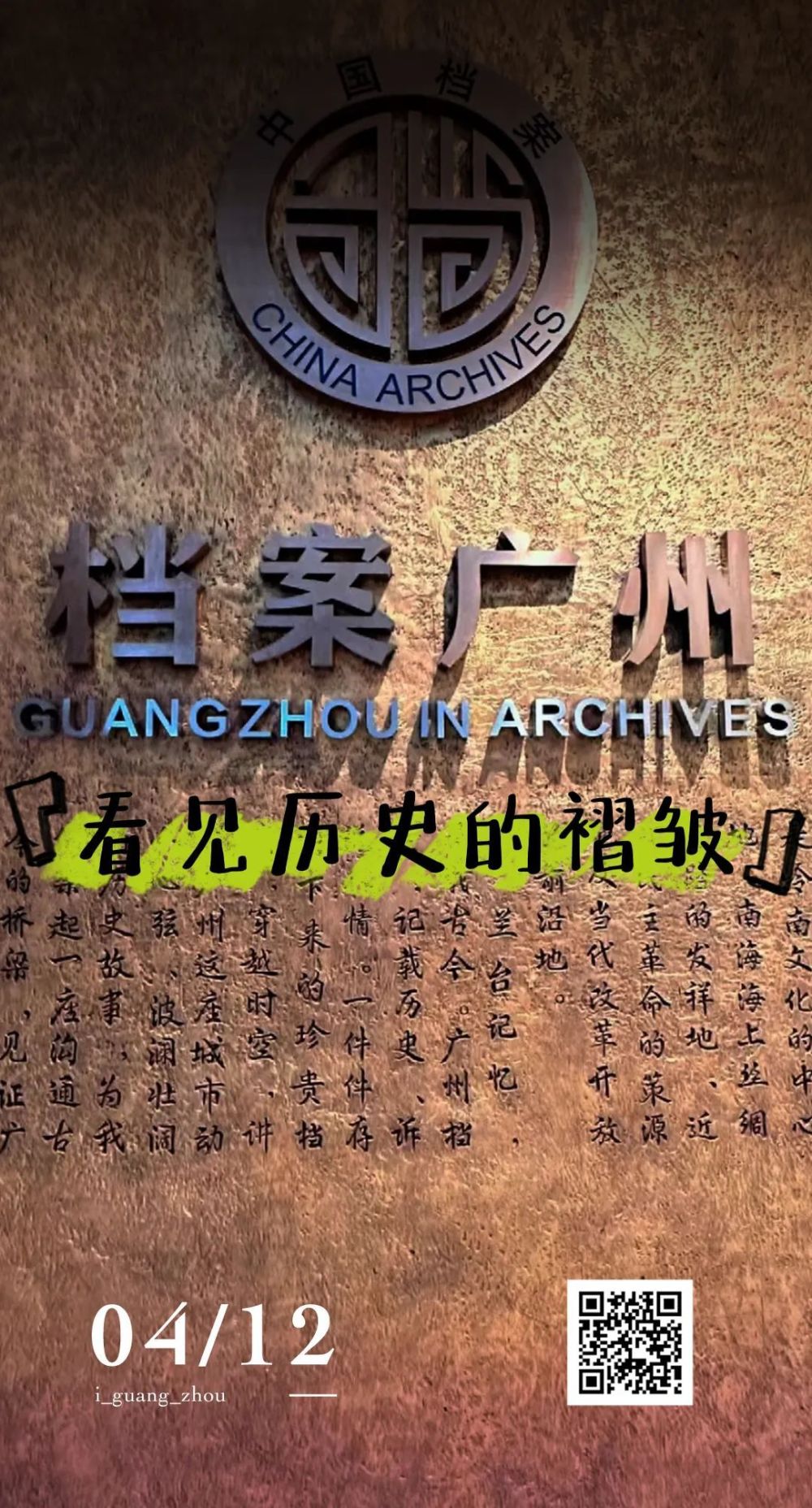 "一网搜百卷，广州独特鲜为人知的一面被挖掘：馆藏海量资料揭示你可能不知道的秘密"