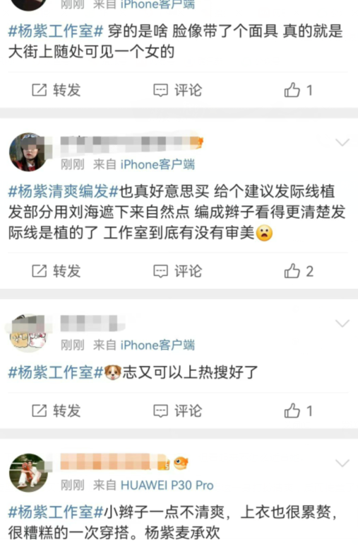 "杨紫的新造型引热议：廉价造型真难掩，假发际线暴露无遗"