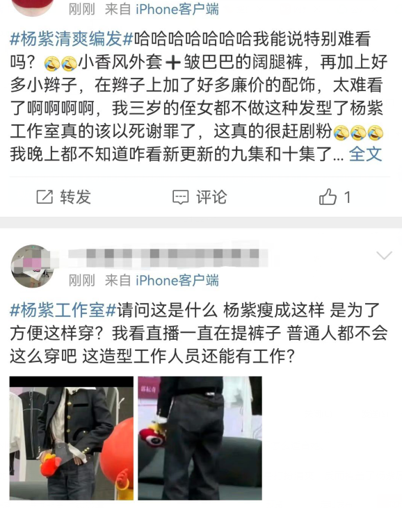 "杨紫的新造型引热议：廉价造型真难掩，假发际线暴露无遗"