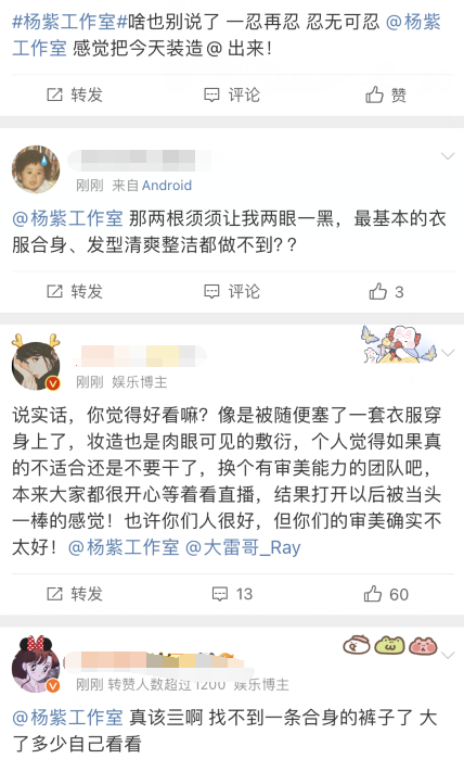 "杨紫的新造型引热议：廉价造型真难掩，假发际线暴露无遗"