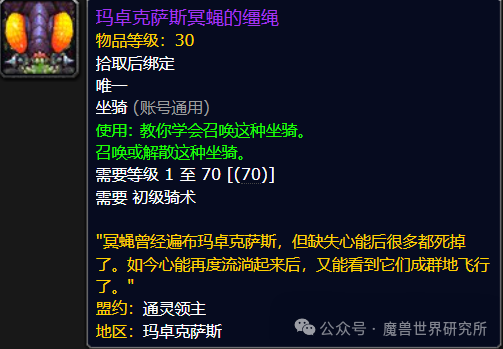 "令人期待的革新：蜂类坐骑获得全新的地面行走动画，探索这个全新世界!"