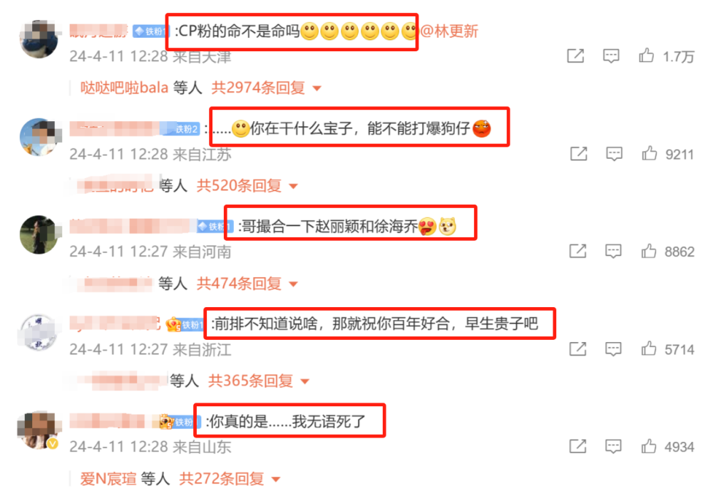 "林更新在微博上陷入热议，被网友扒出疯狂的恋情与打游戏细节。赵丽颖似乎也被惹怒了？"