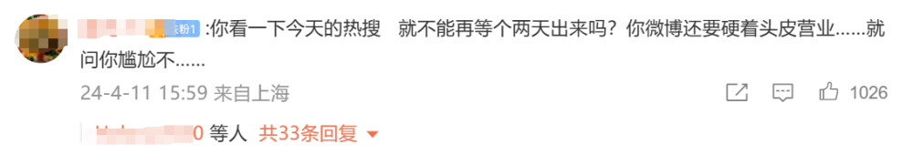 "林更新在微博上陷入热议，被网友扒出疯狂的恋情与打游戏细节。赵丽颖似乎也被惹怒了？"