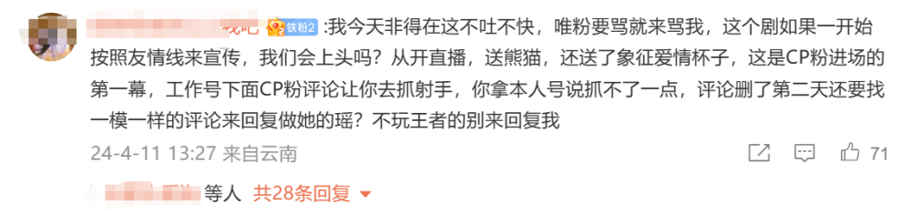 "林更新在微博上陷入热议，被网友扒出疯狂的恋情与打游戏细节。赵丽颖似乎也被惹怒了？"