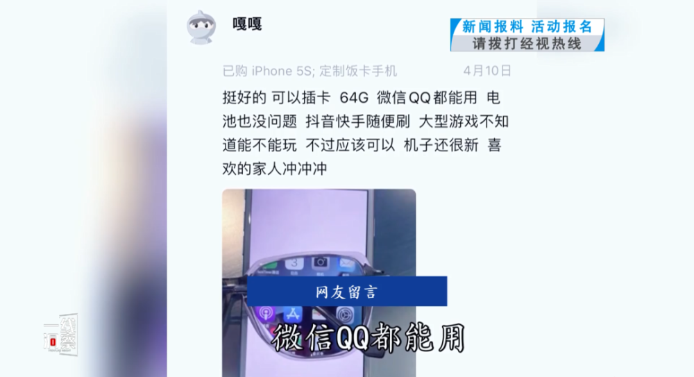 "高科技入侵校园：学生沉迷于神秘黑科技，引发家长担忧；商家漏洞百出，引关注"