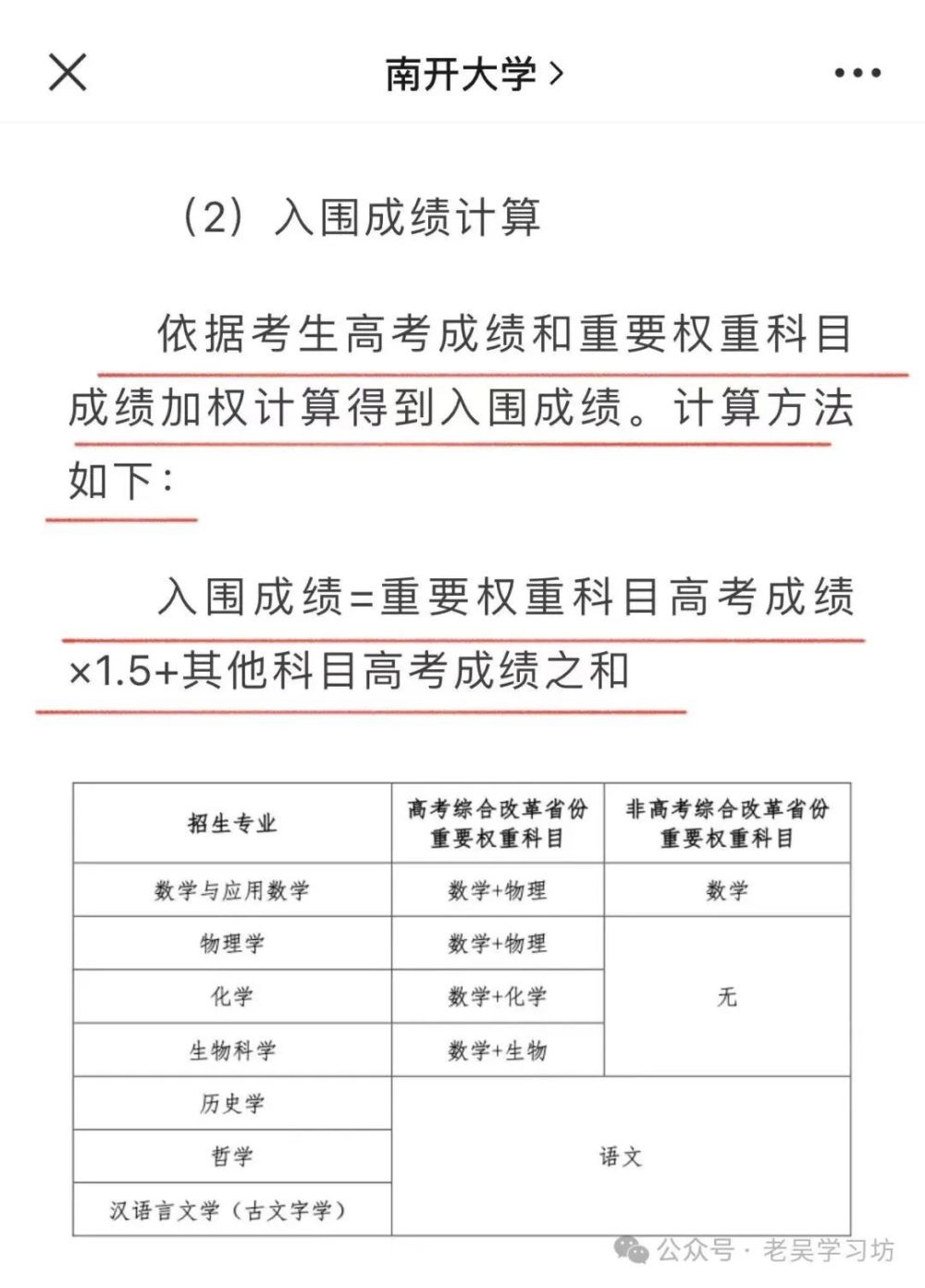 "2023海淀一模，强大的基础新政呼唤你的加入——一起冲刺"