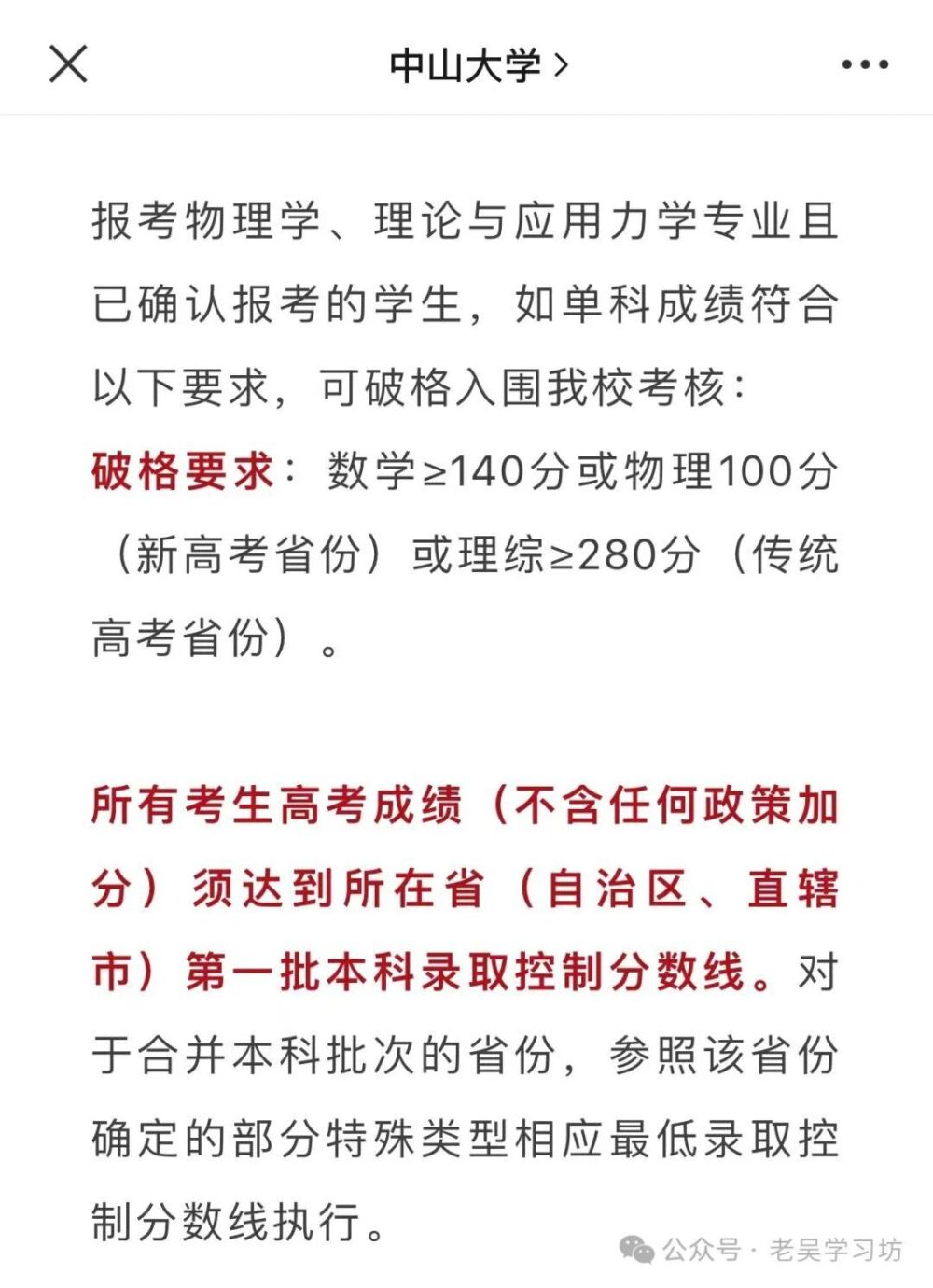 "2023海淀一模，强大的基础新政呼唤你的加入——一起冲刺"