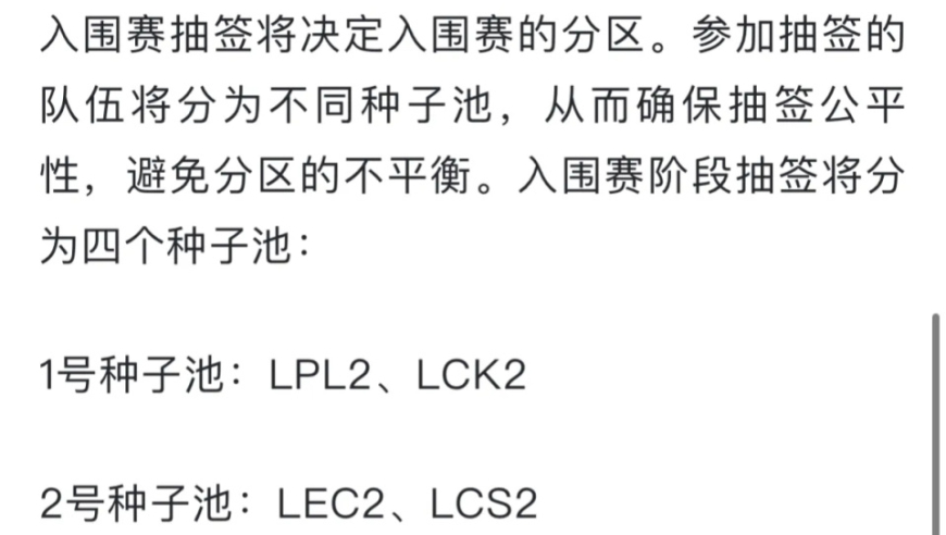 重塑格局：‘Msi全新分组规则图’引发热议，拒绝LPL/LCK内战，重现冠军对决