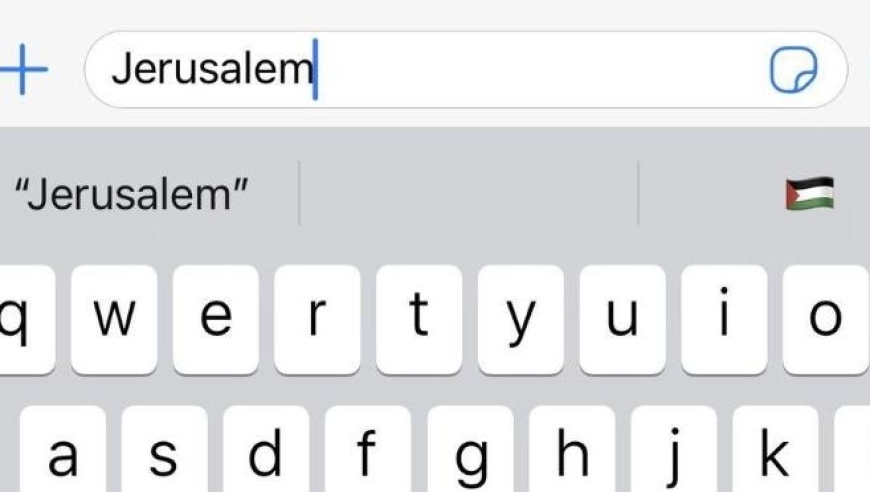 苹果公司回应称已修复手机输入显示巴勒斯坦国旗问题