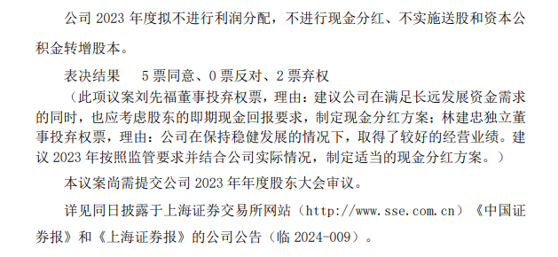 "高速公司暴赚超5亿却分红不公？副董事长无奈发声：我们无法接受这个现状！"