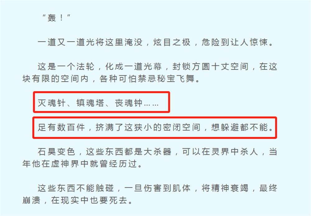 "完美世界的遭毁争议：究竟是导演的改编或删减令原本的故事失真？"