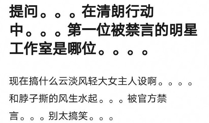 "《与凤行》连夺25天冠军！赵丽颖粉丝不满工作室，网友：究竟谁的错呢？"