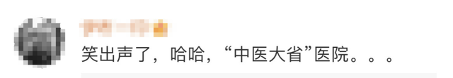 "成都地铁中医大省医院站改名为全新标识，凸显其专业定位和人文关怀"