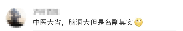 "成都地铁中医大省医院站改名为全新标识，凸显其专业定位和人文关怀"