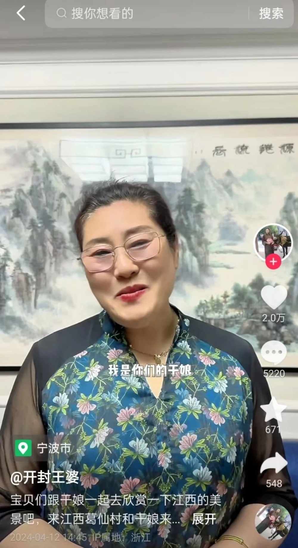 开封王婆携话媒新秀，江西景区即将展开5天的相亲之旅，她为何会突然请假？