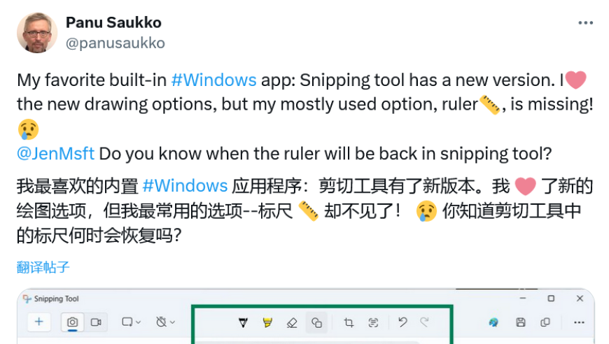 微软暗示已弃用Win11内置的标尺功能：所有用户需重新下载绘图工具