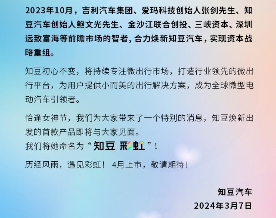 "全新电动微型车革新：四月18日上市，五菱或将面临挑战？"