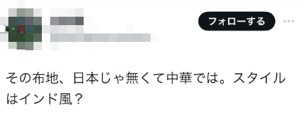 "希拉里访问日本访问被批未完美模仿传统服饰出席白宫晚宴"