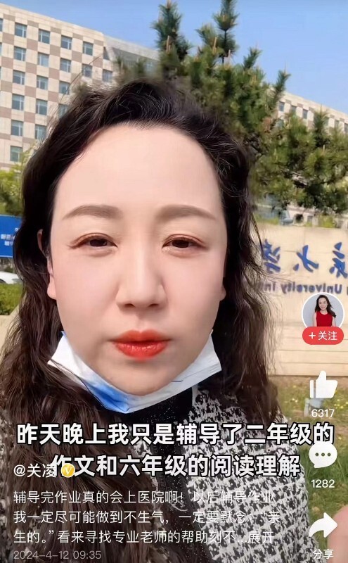 "关凌罕见深夜陪读，为提高学习成绩投身教育事业引发关注"